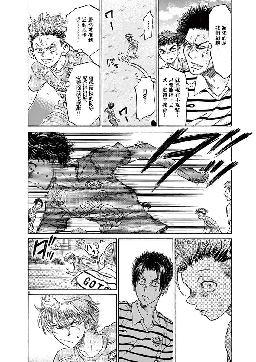 110话7