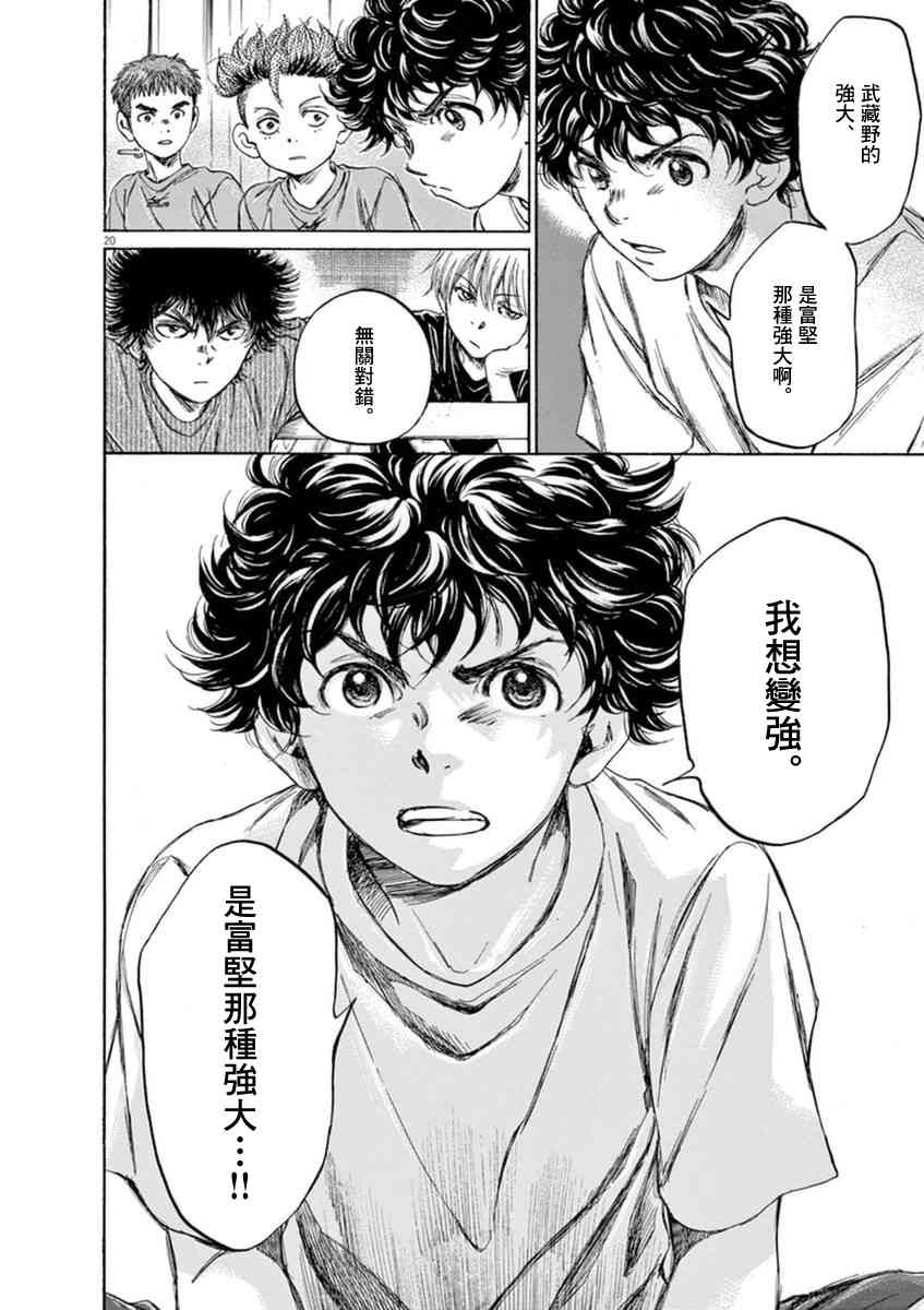 91话20