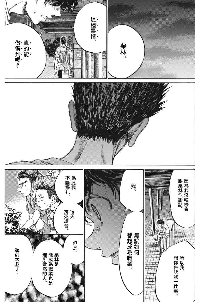 145话12