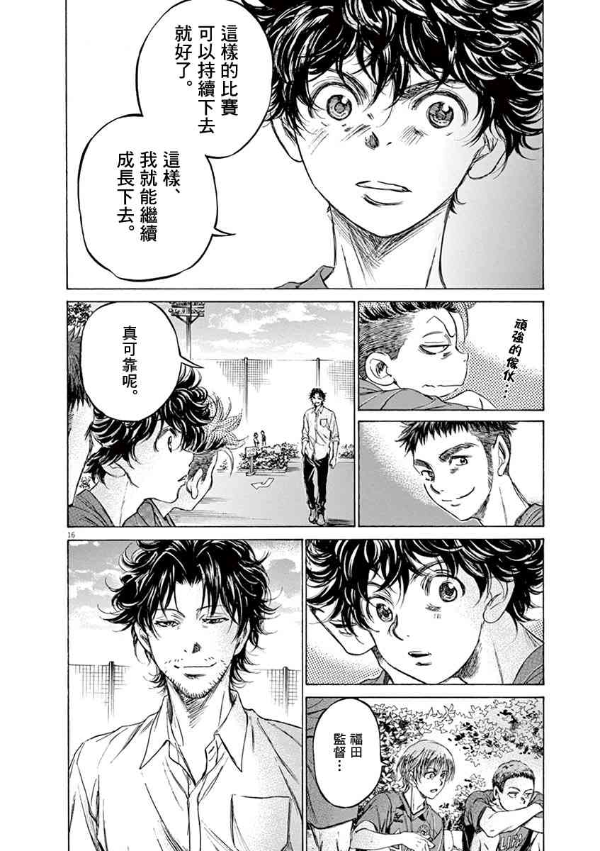 115话15