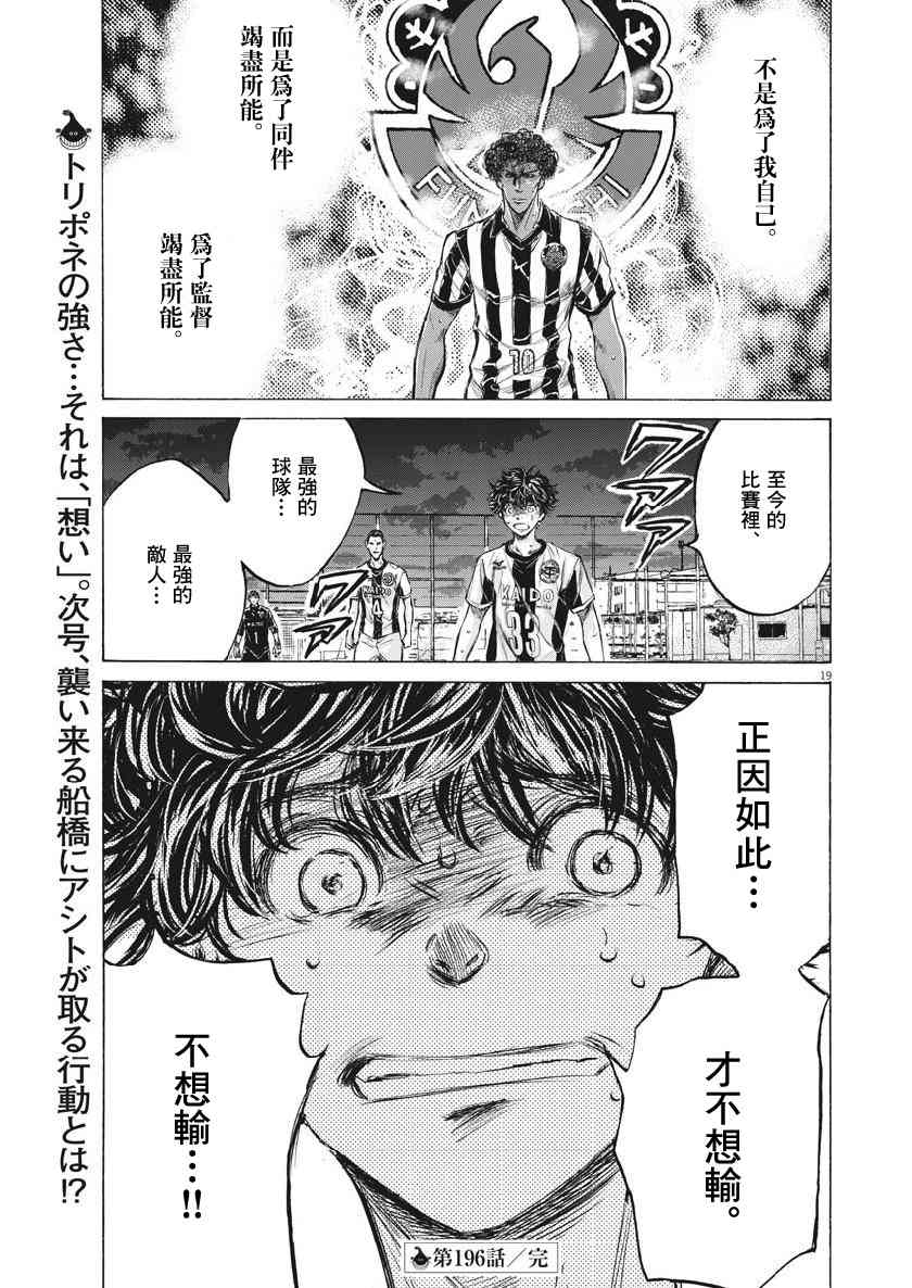 196话18