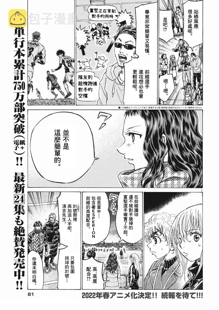 第260话4