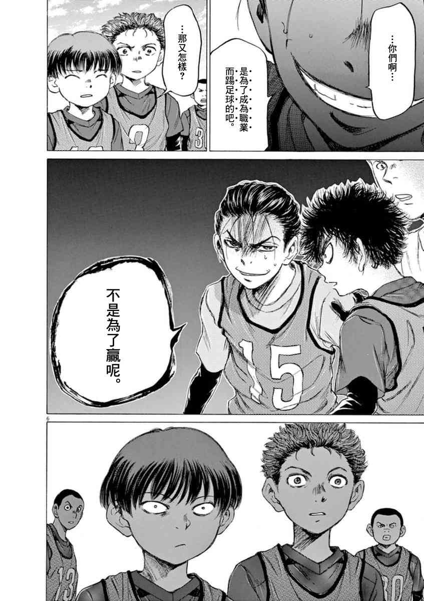 91话6