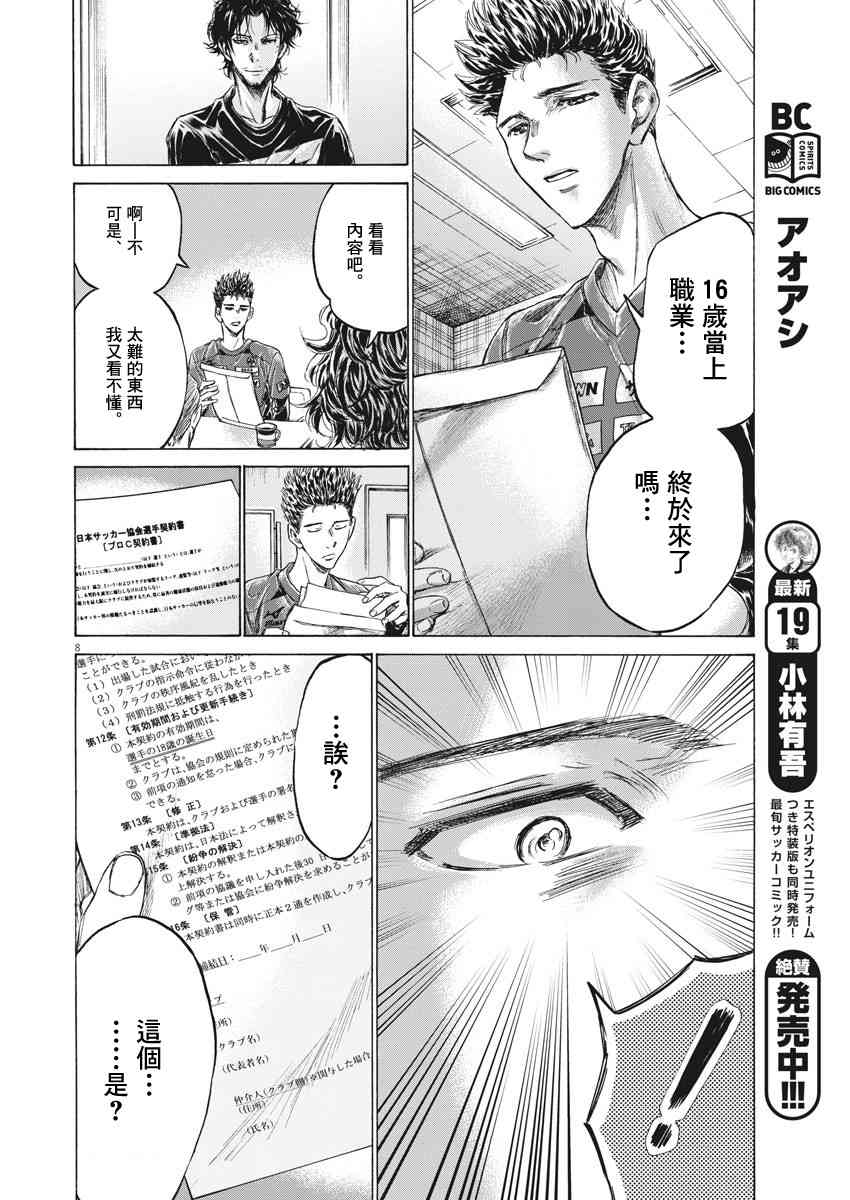 205话7