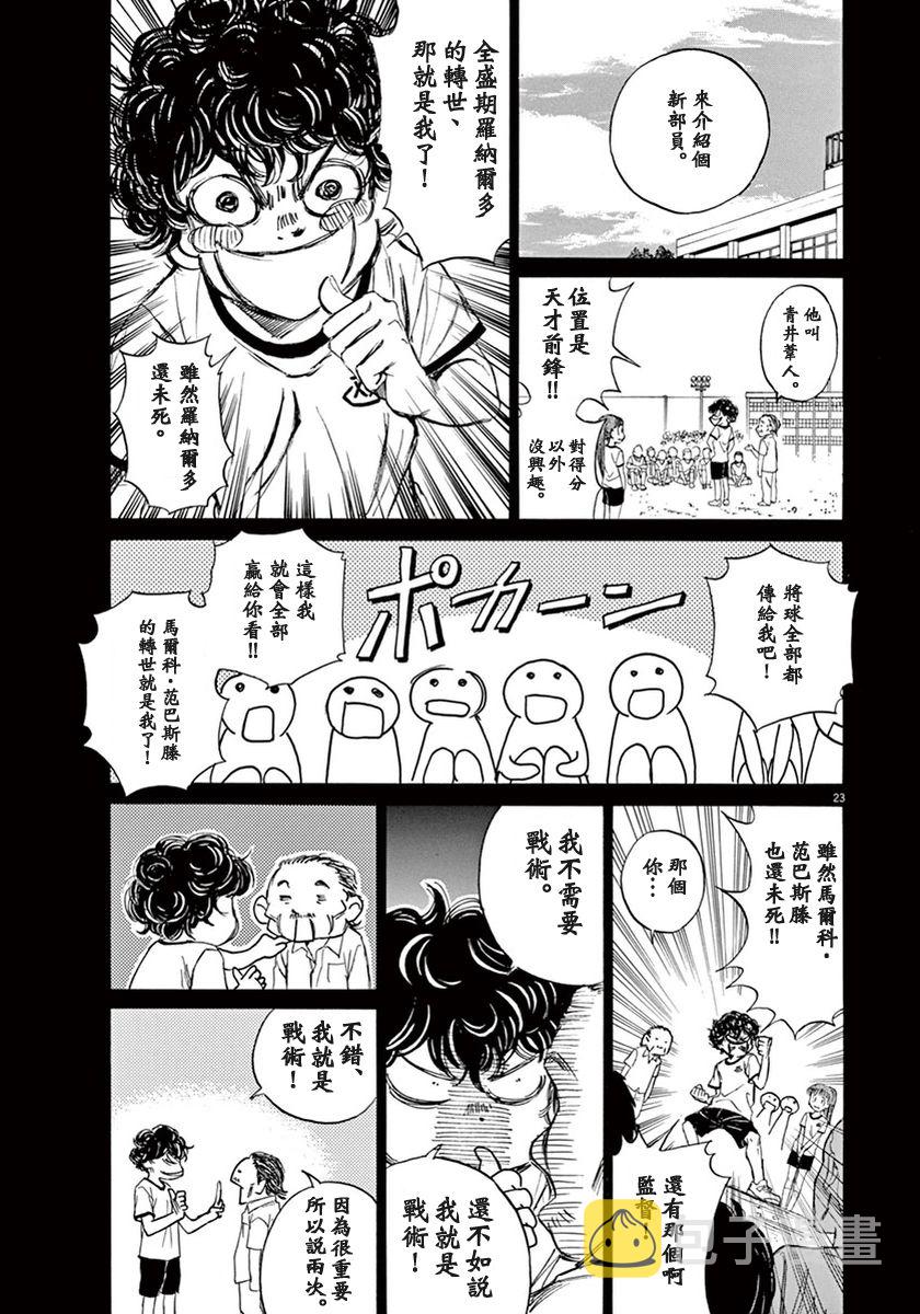 1话25