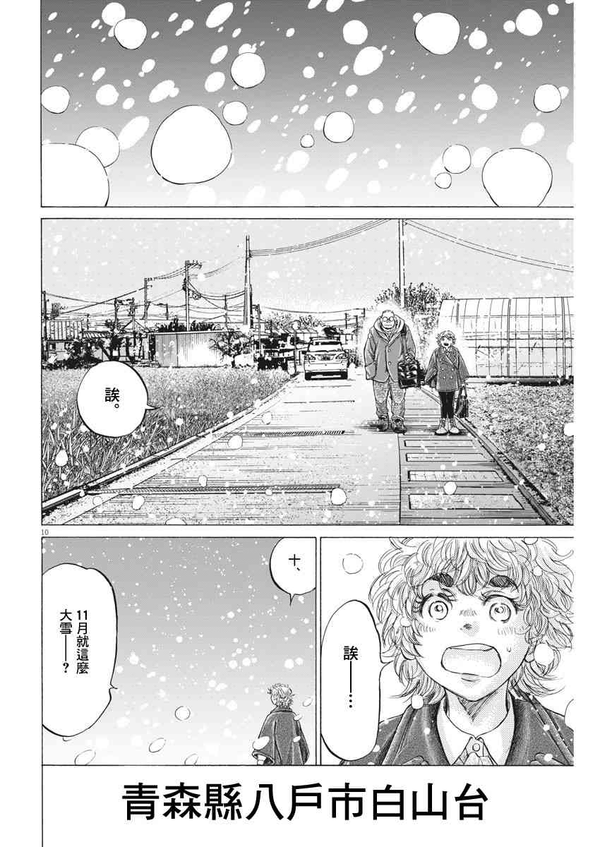 207话9