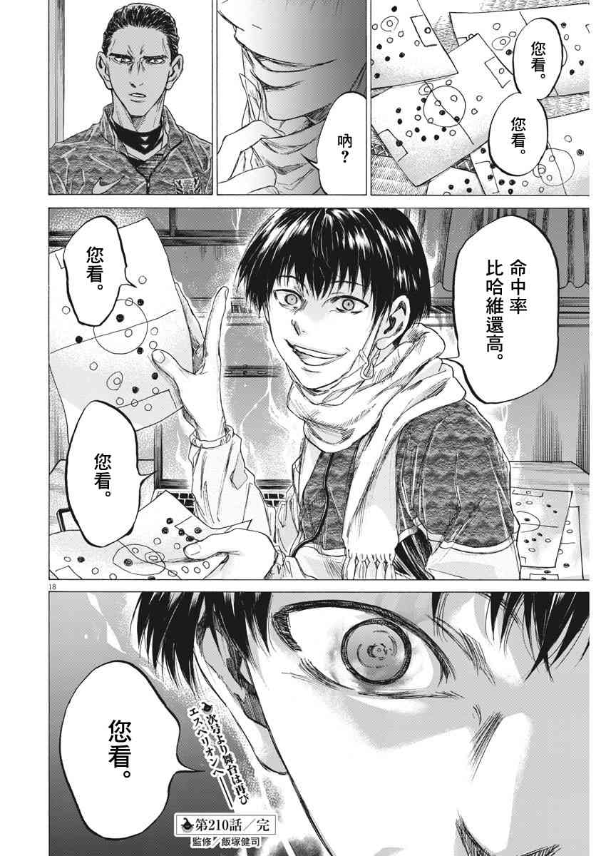 210话17