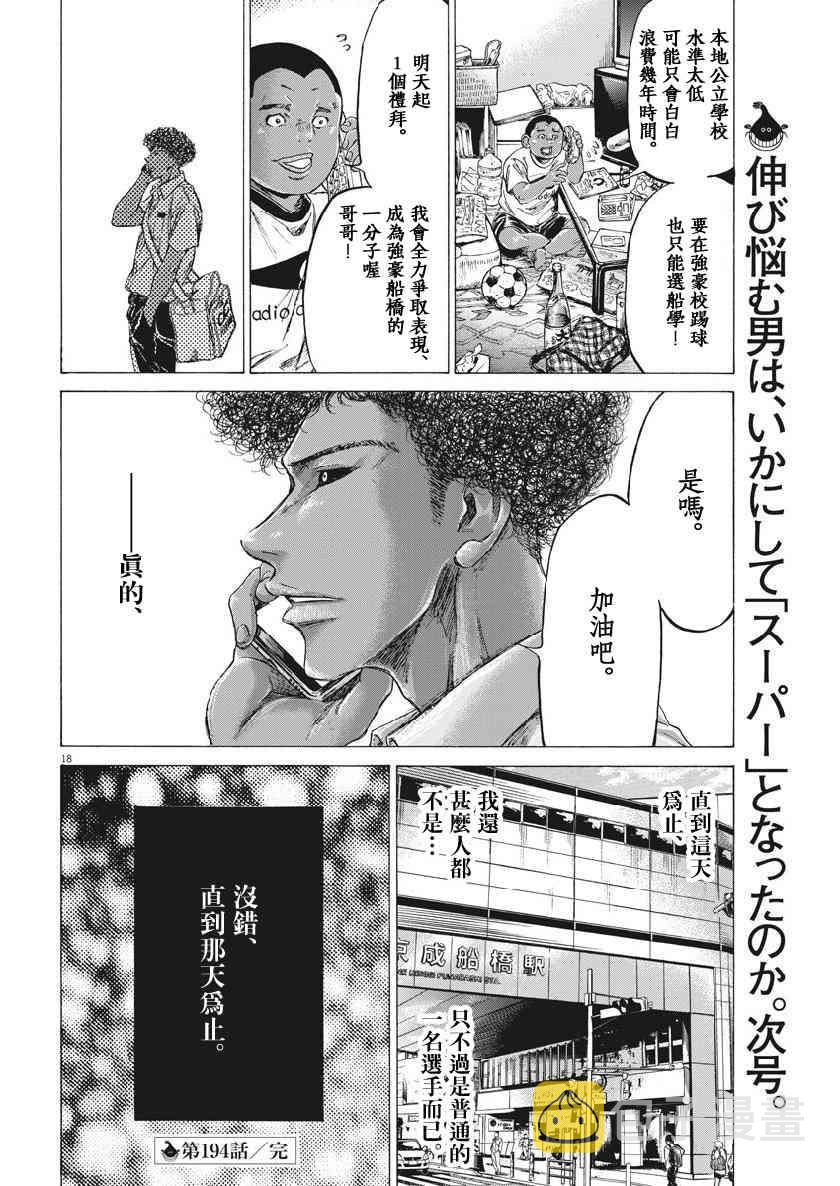 194话17