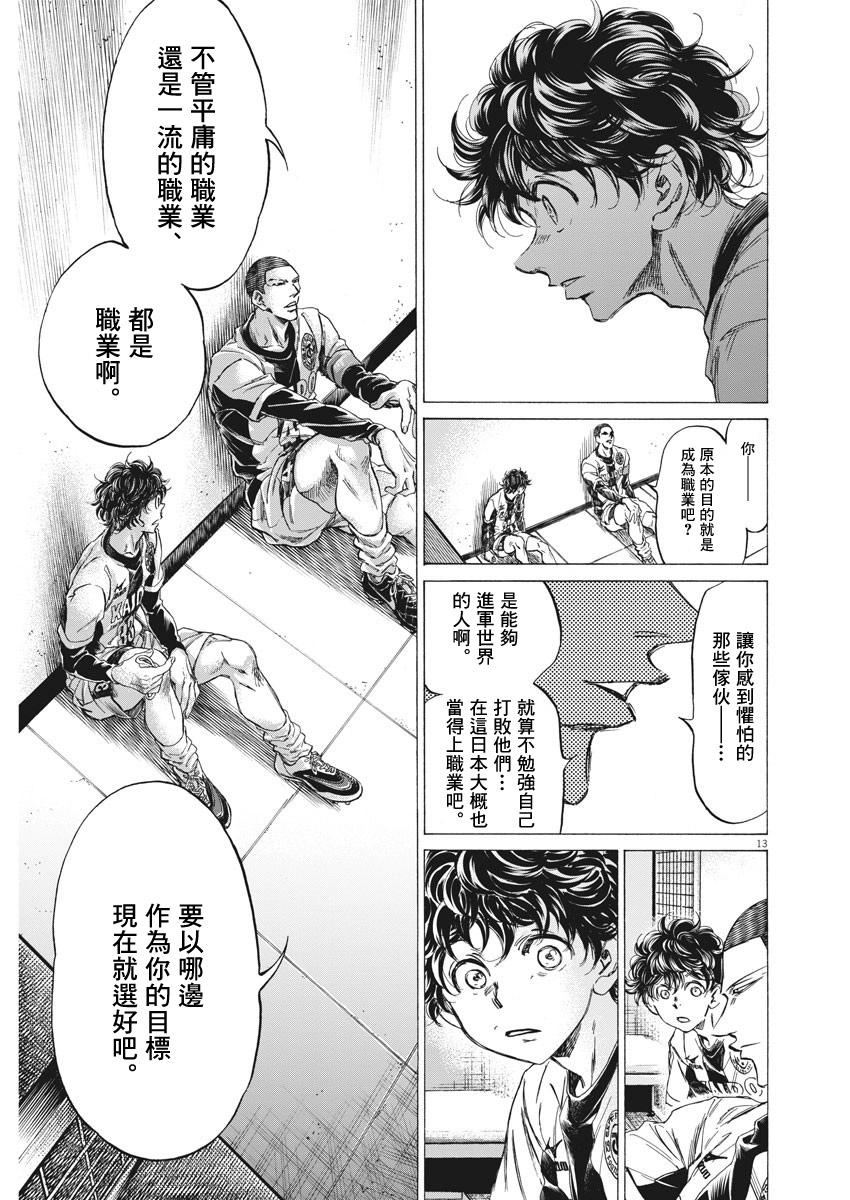 第251话12