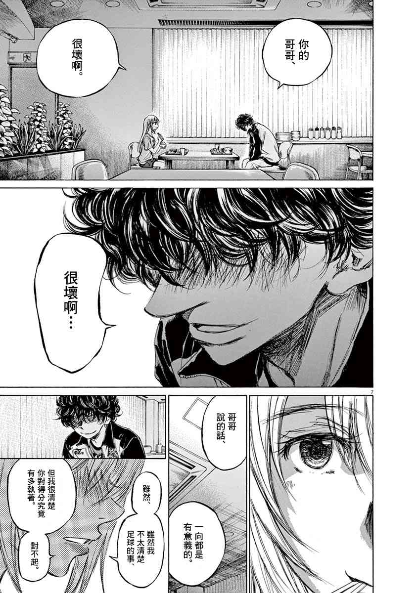 64话6