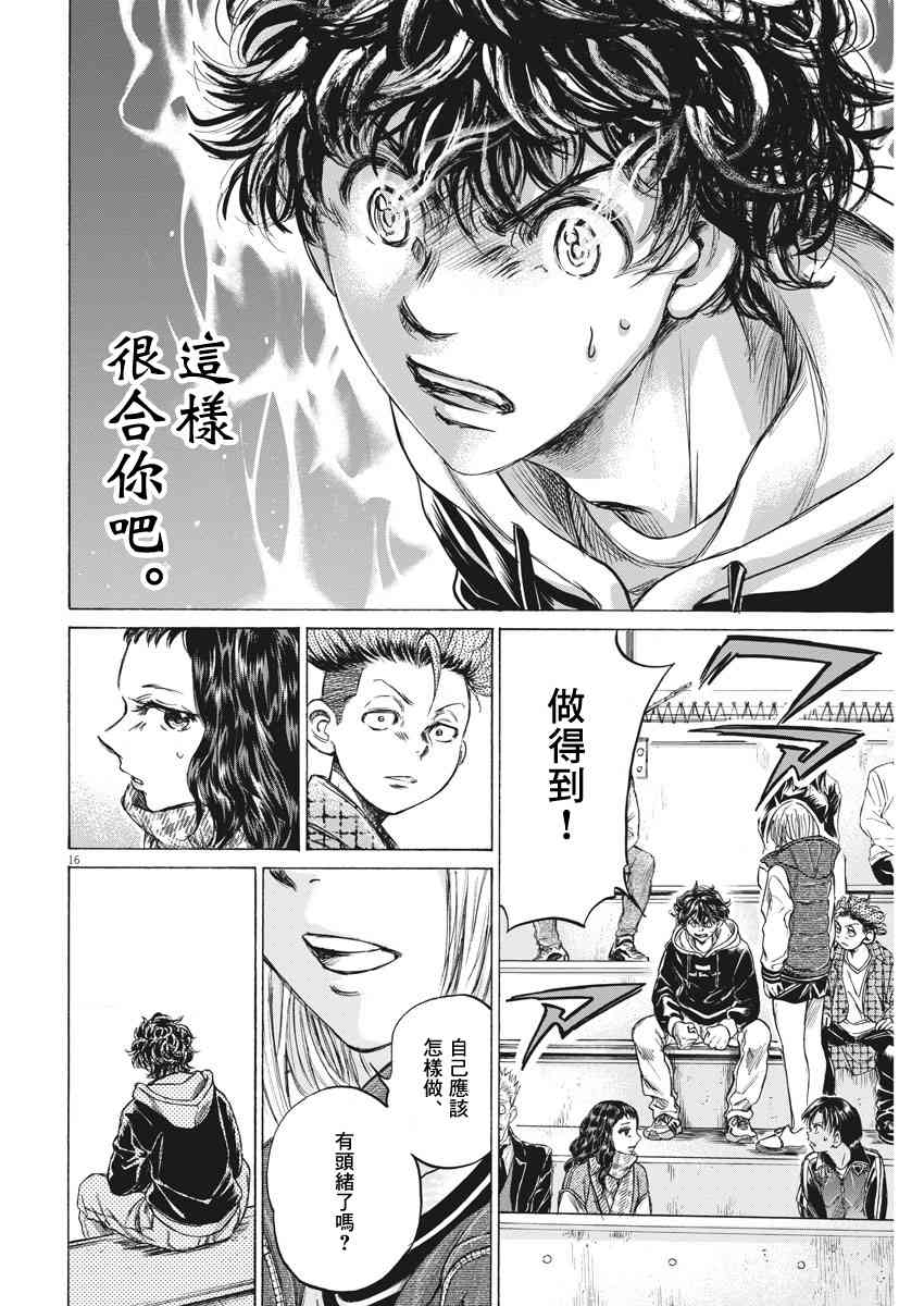 228话15