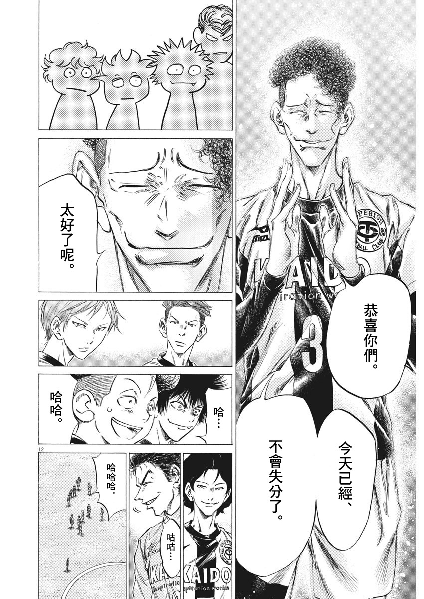 第254话11