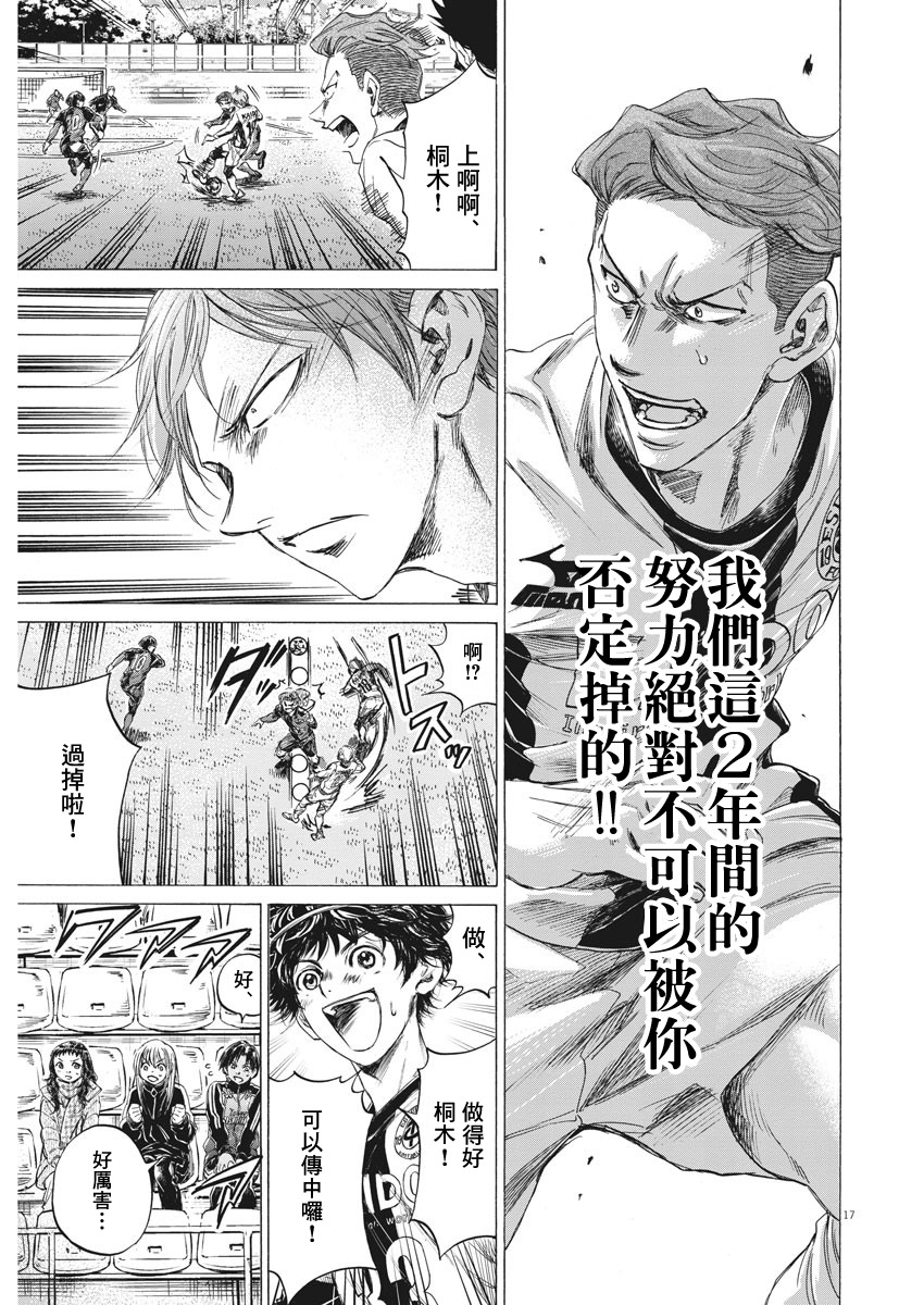第242话16
