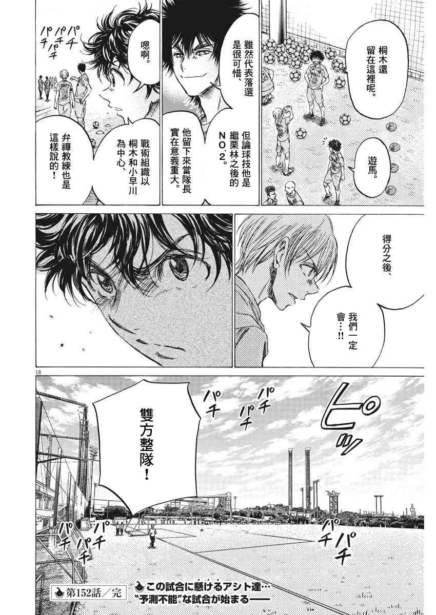 152话17