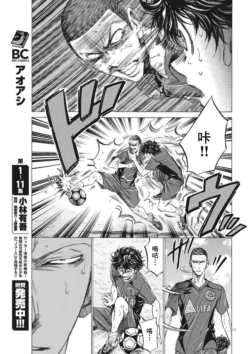 121话12