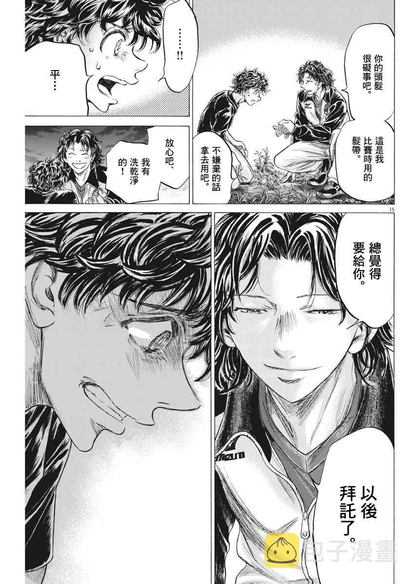 203话14