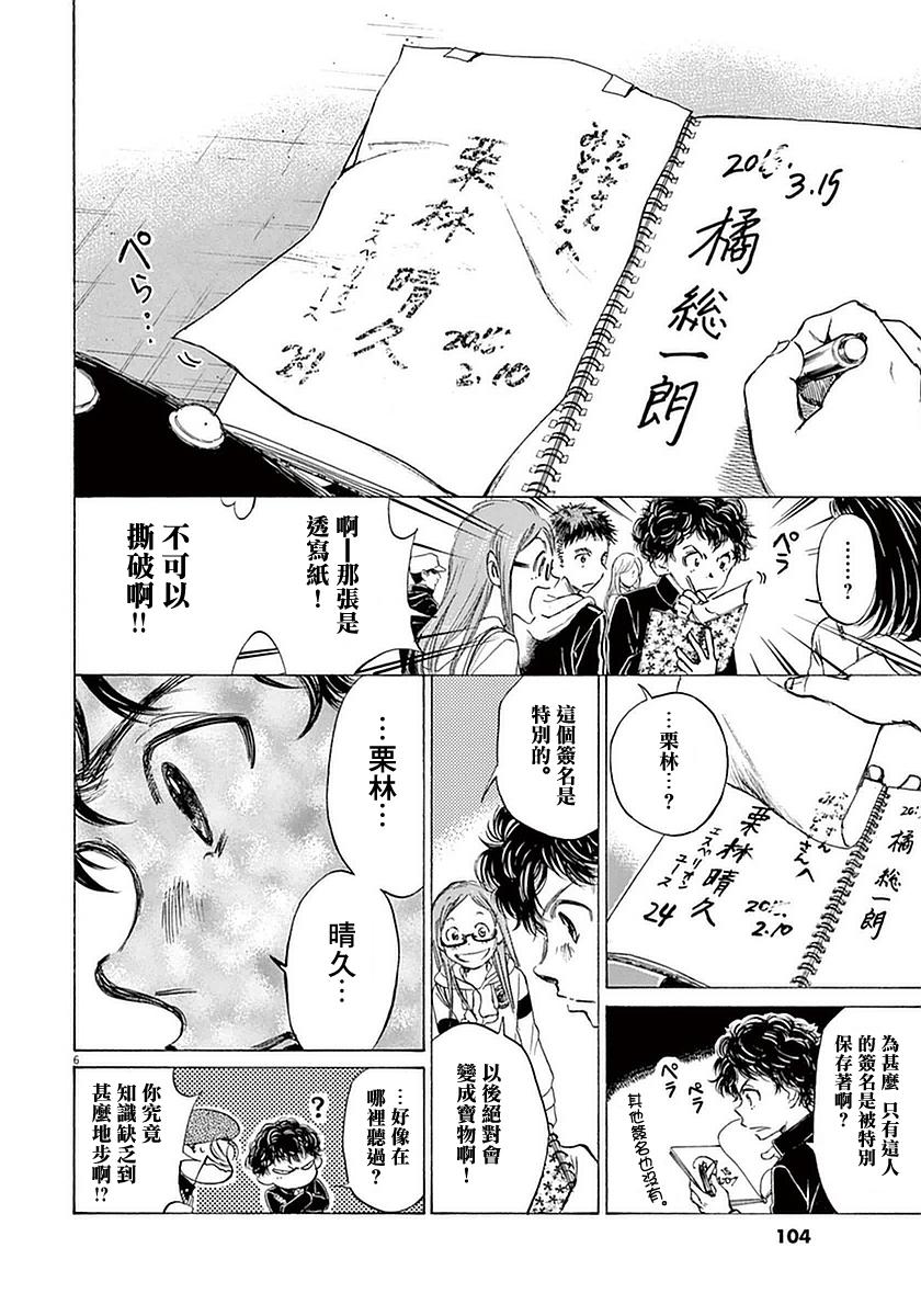 24话5