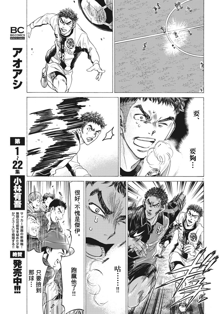 第244话6