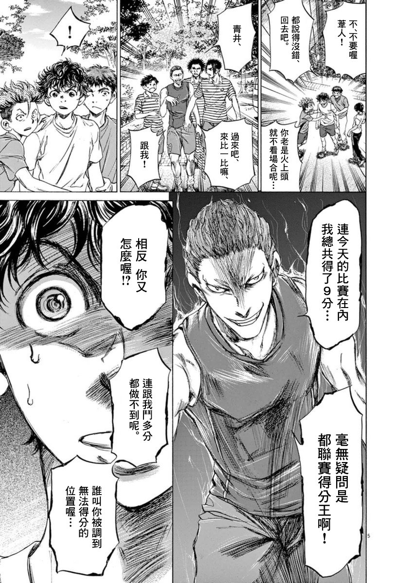 87话4