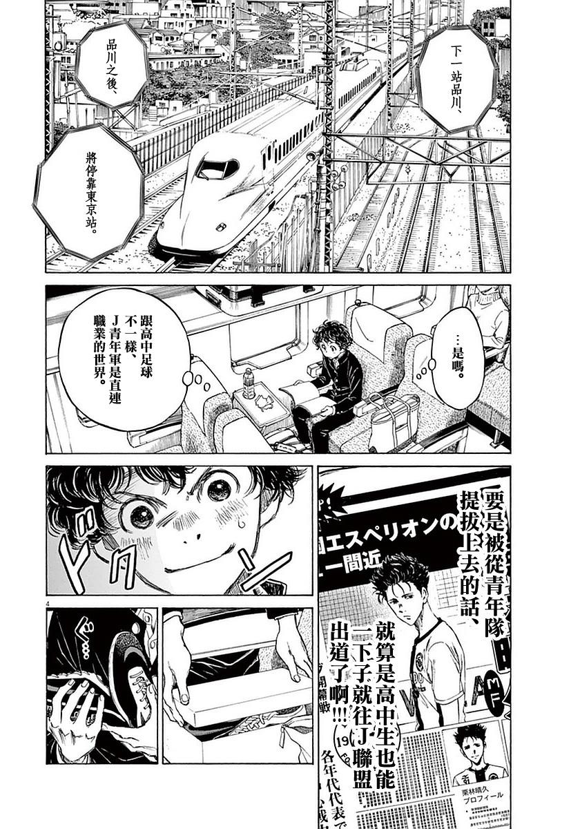 23话3