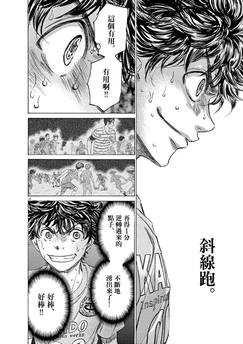 111话17