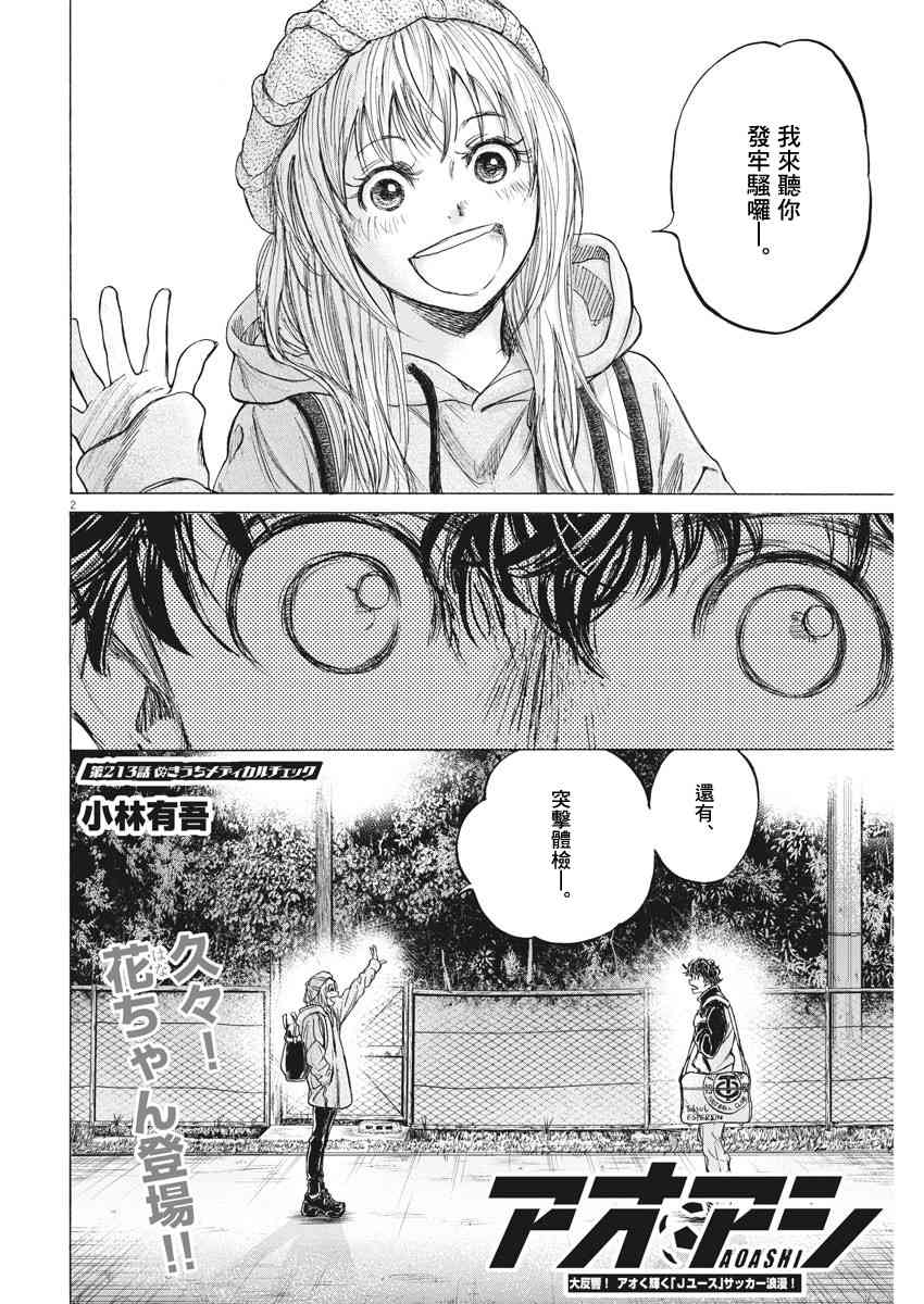 213话1
