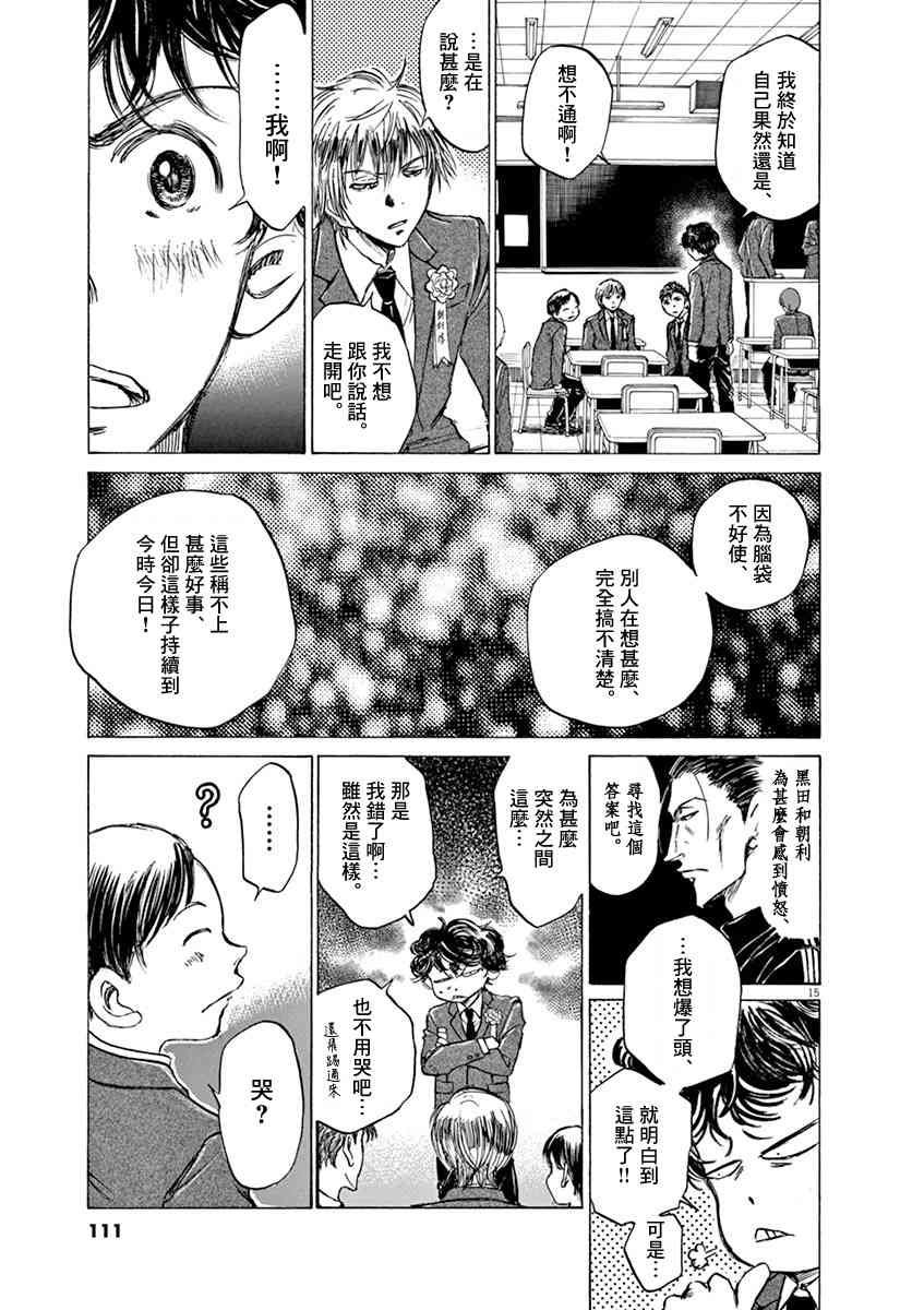 45话14