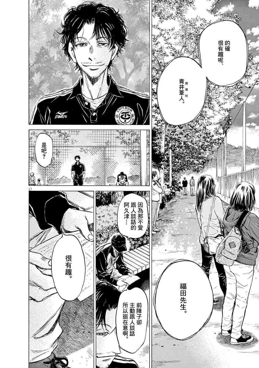 55话14