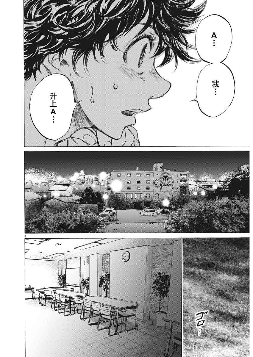 116话3