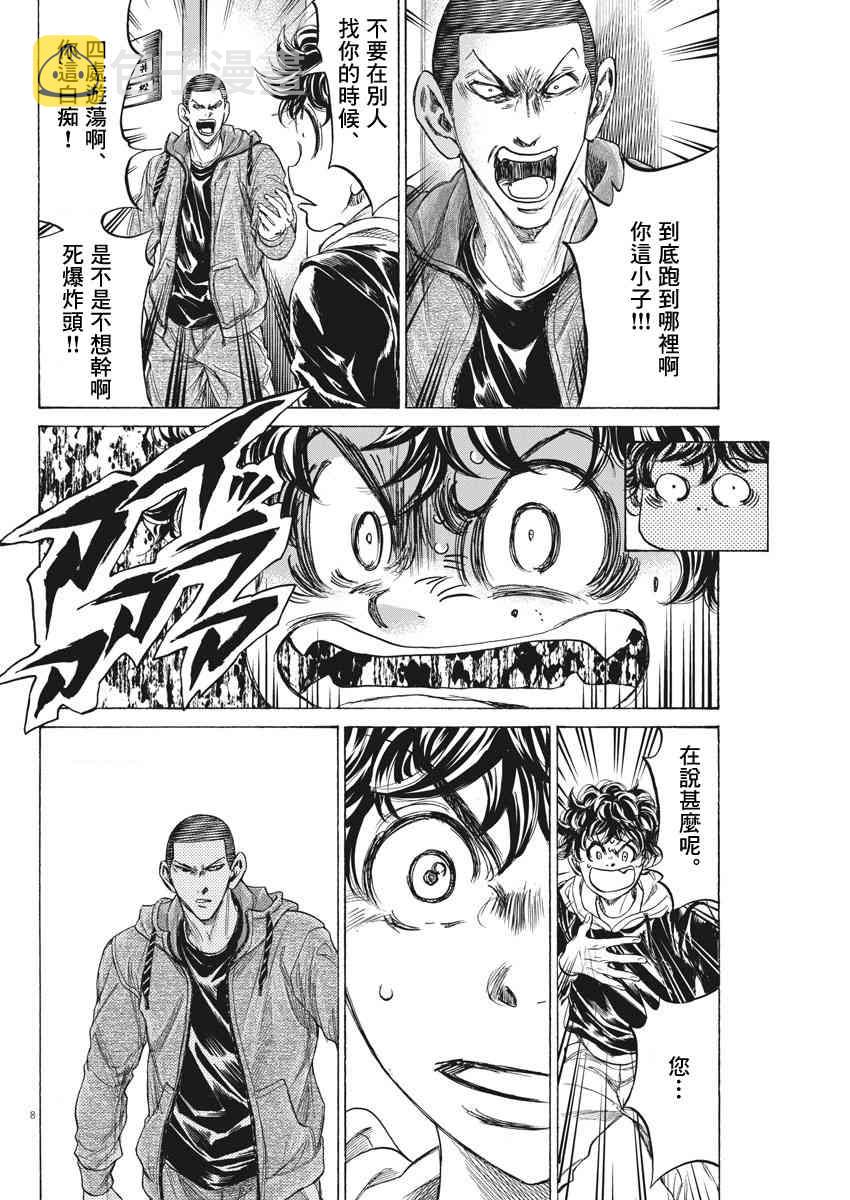 231话7