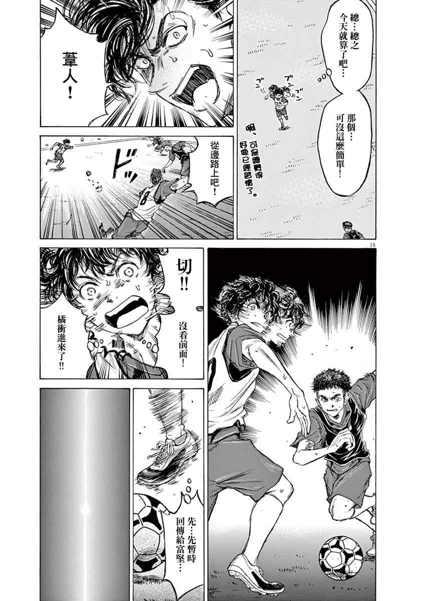 71话14