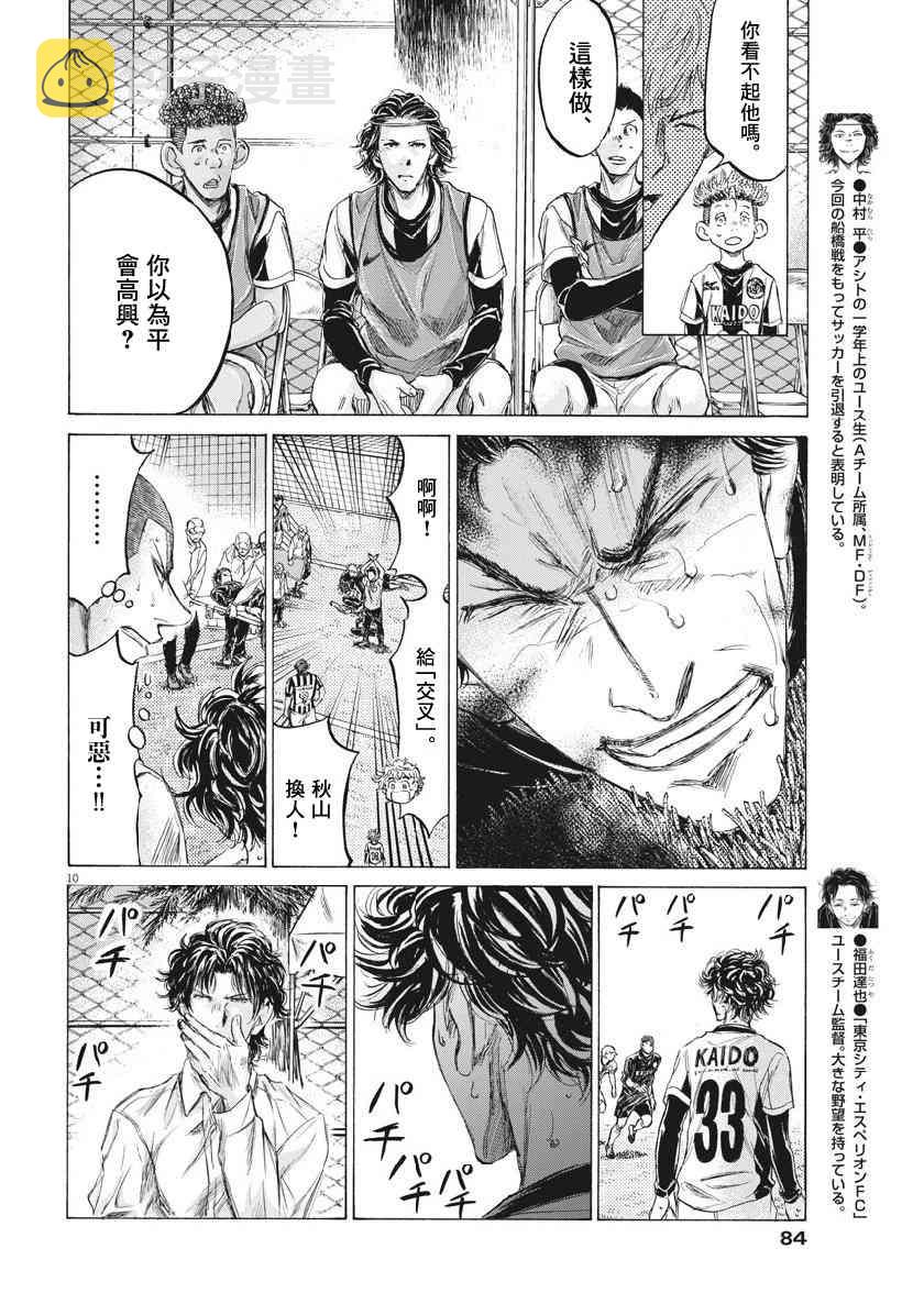 194话9