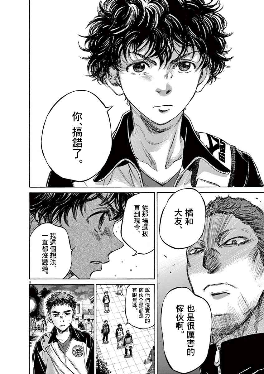 75话7
