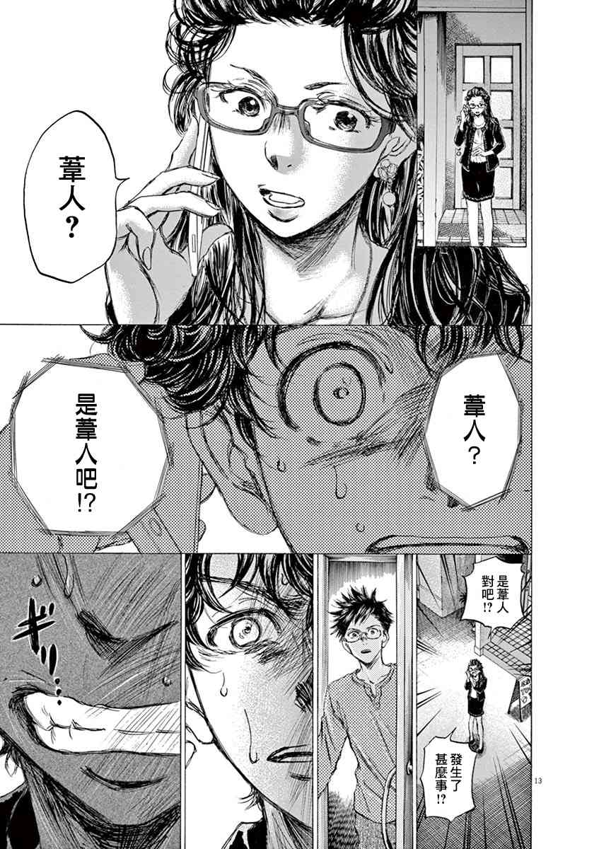 64话12