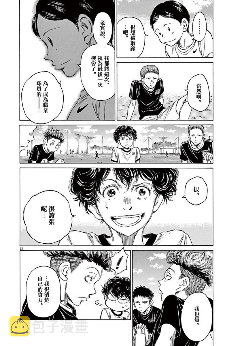 7话11