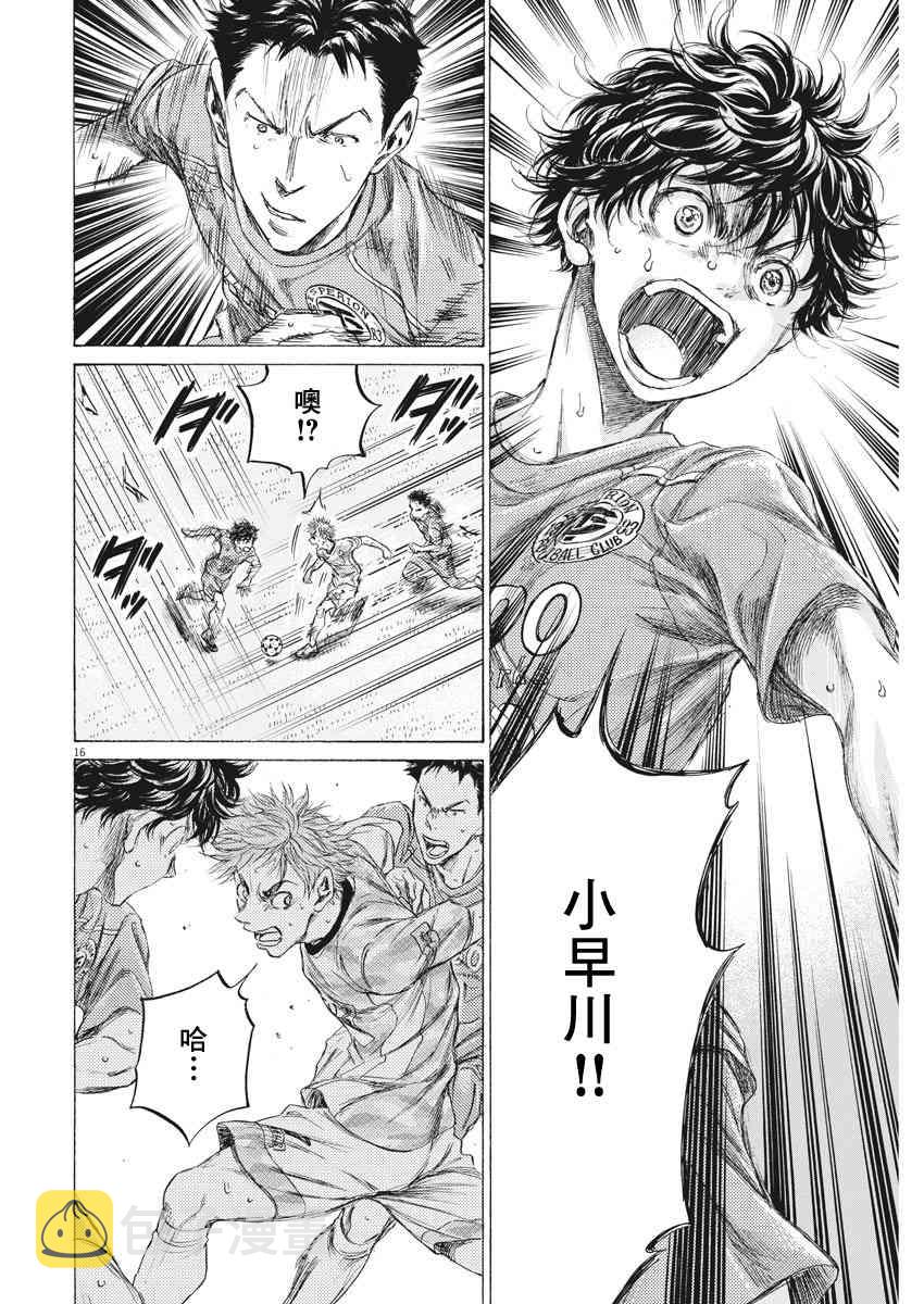 161话16