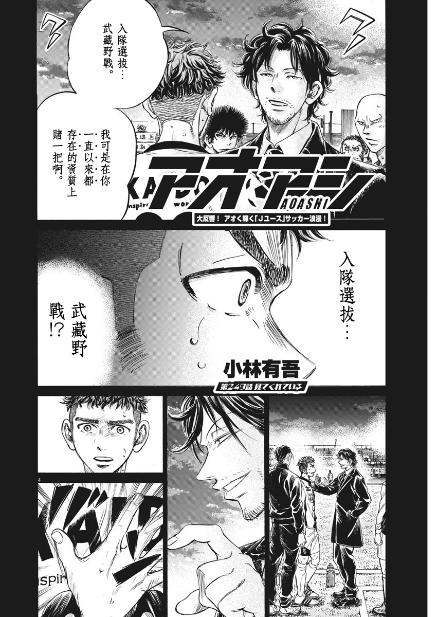 第249话3
