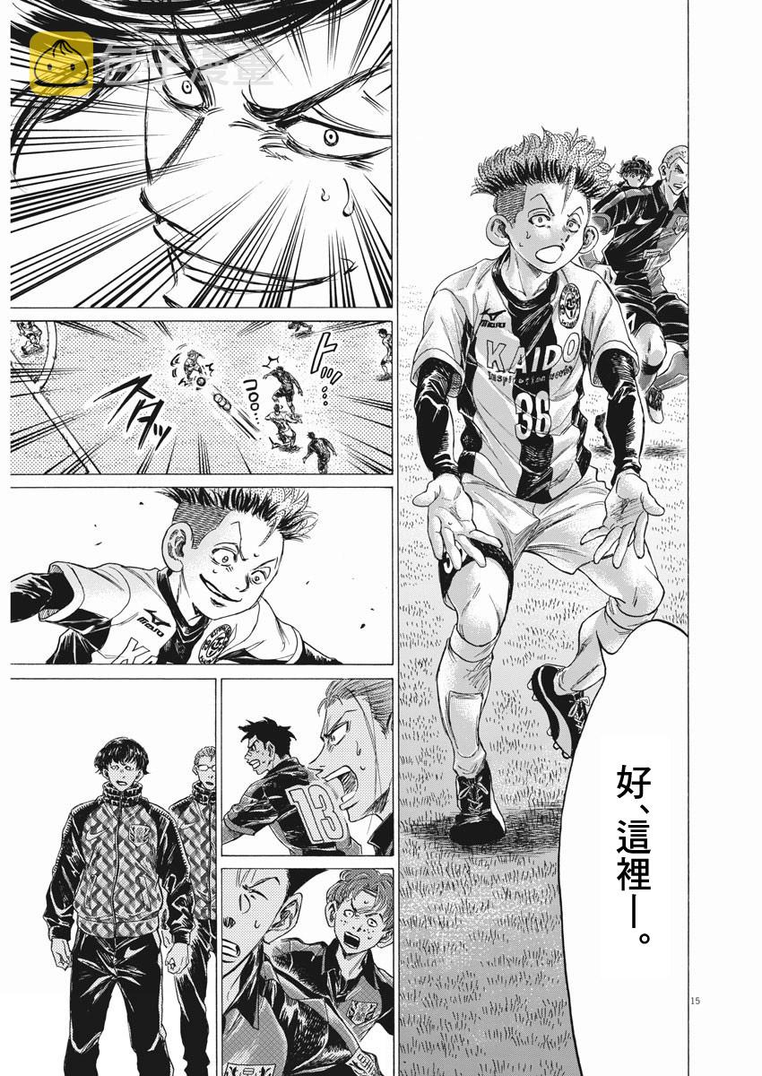 第256话13