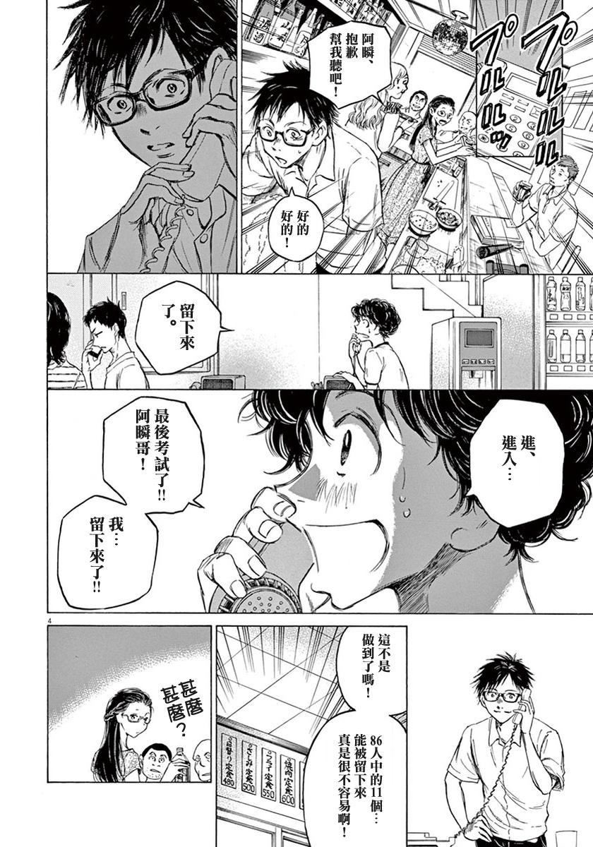 7话3
