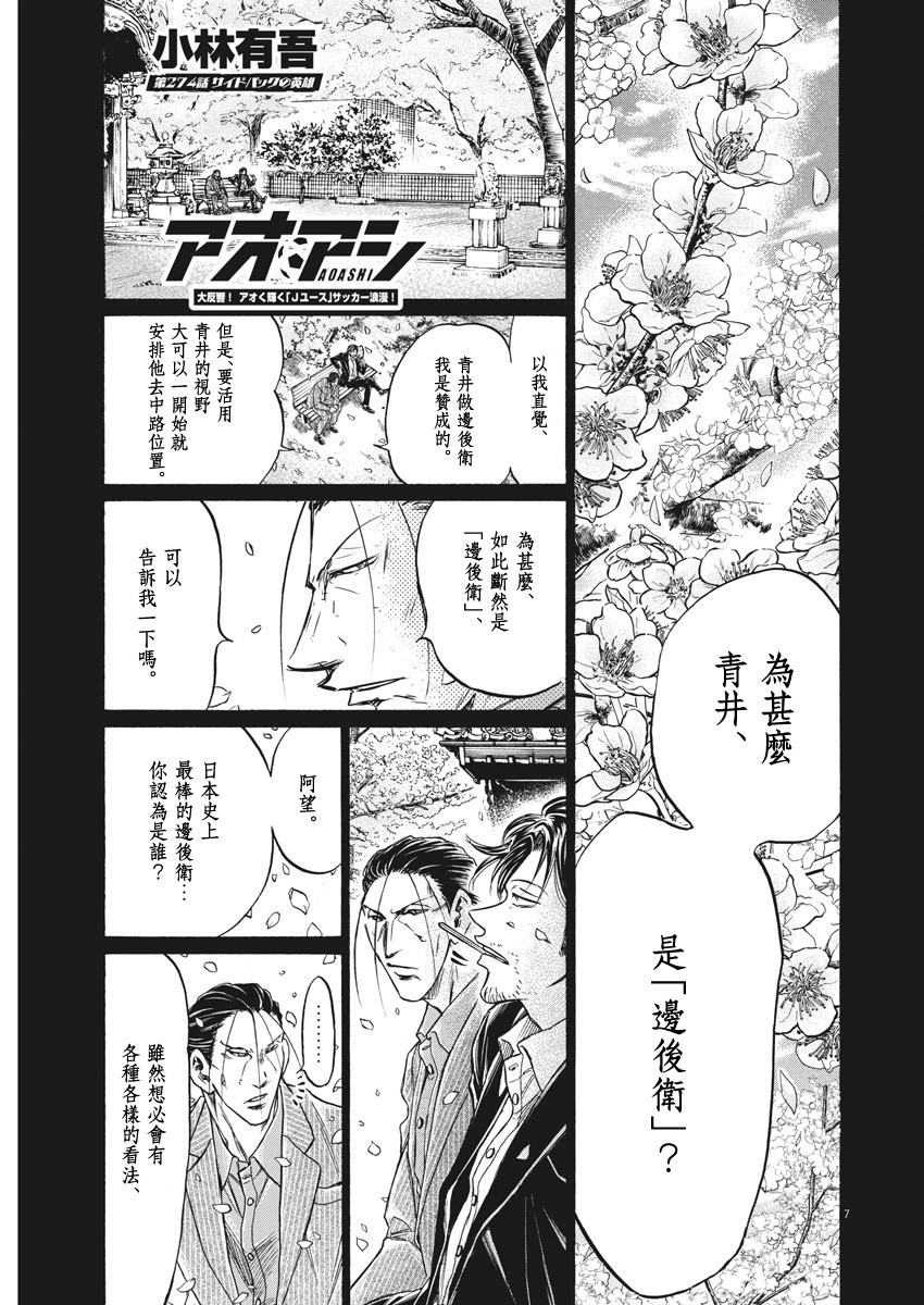 第274话6