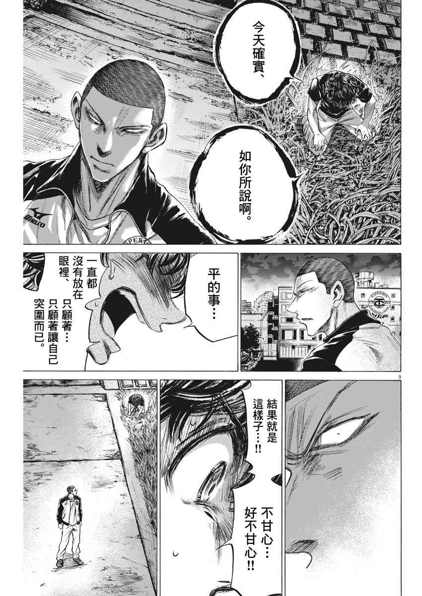 203话8