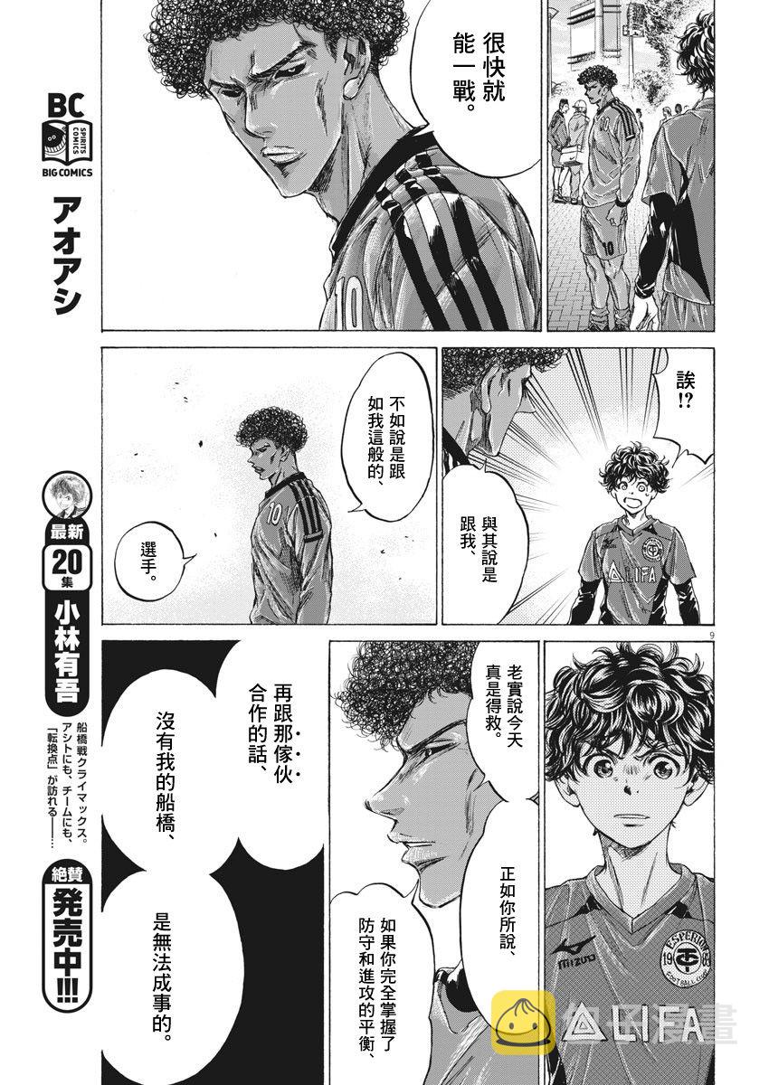 217话8