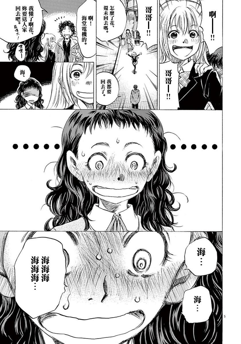 35话4