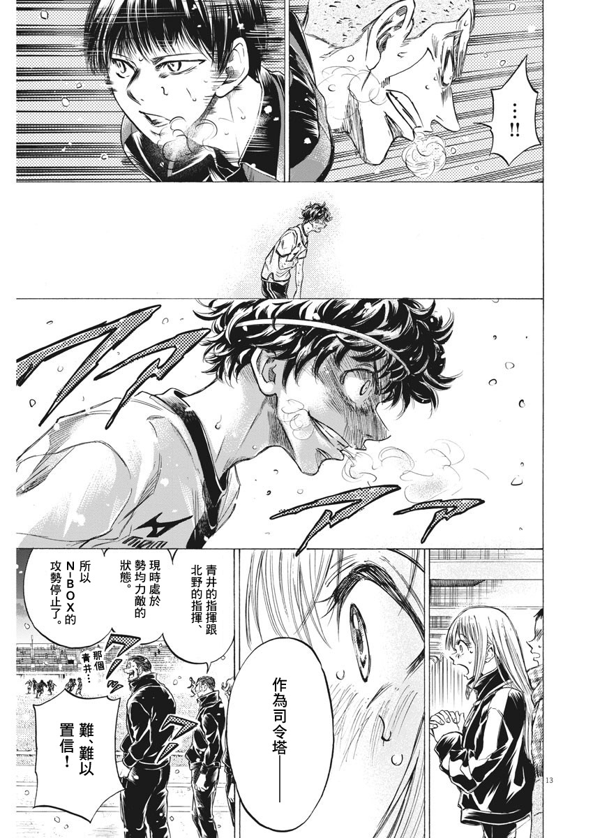 第273话12