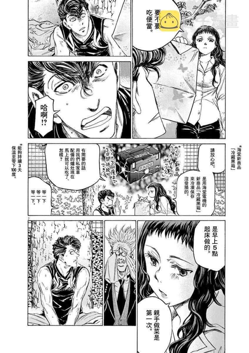 84话3