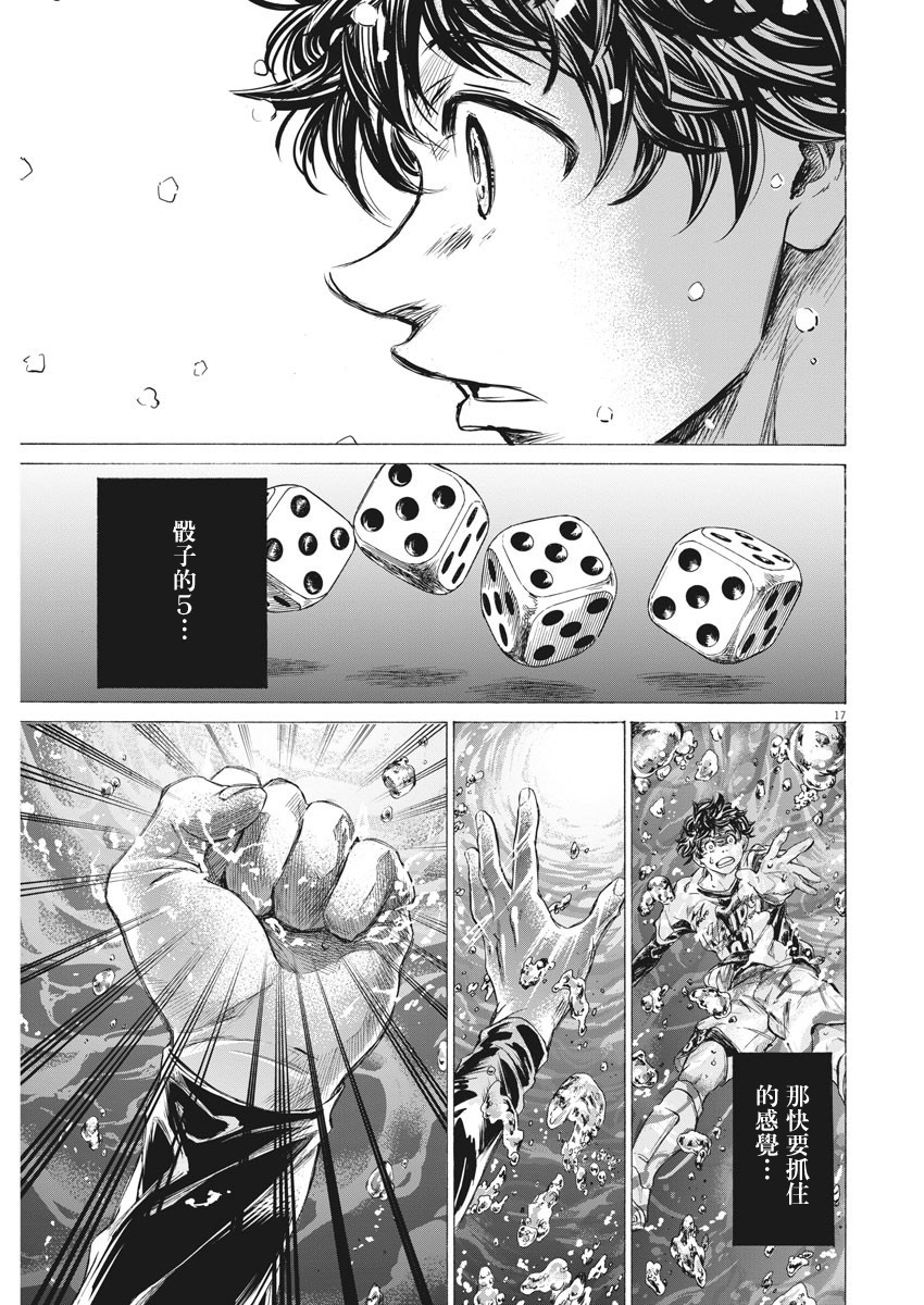 第270话16