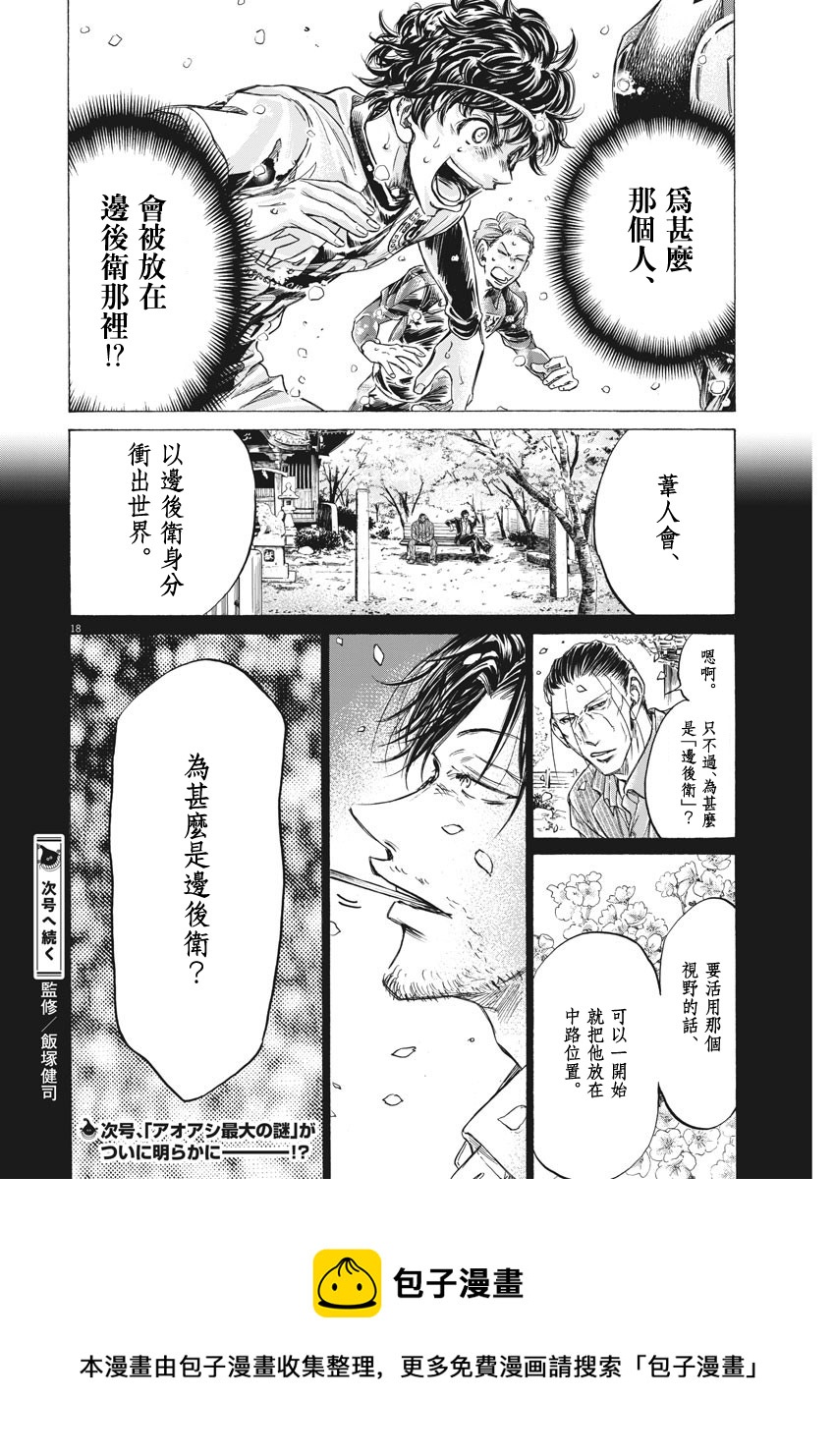 第273话17