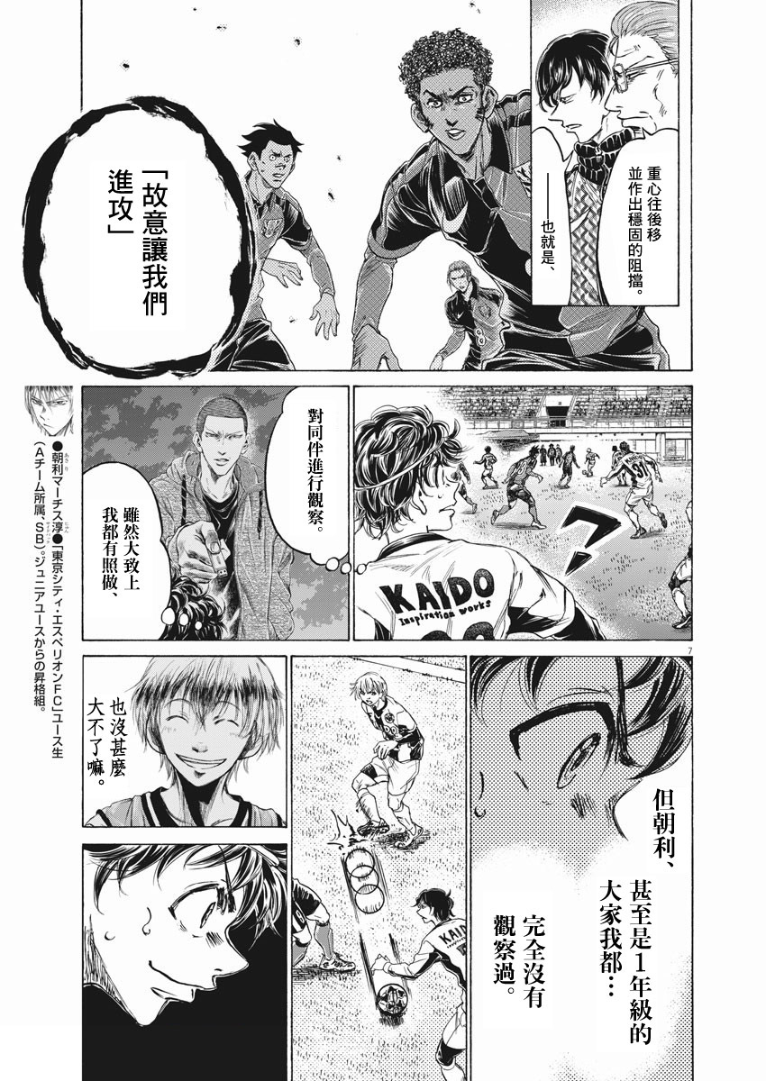 第256话5
