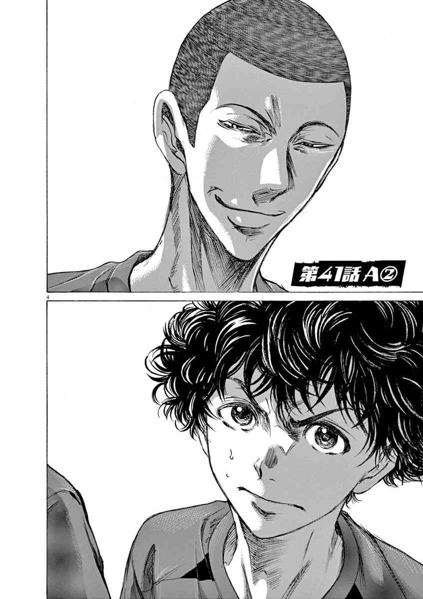 41话3
