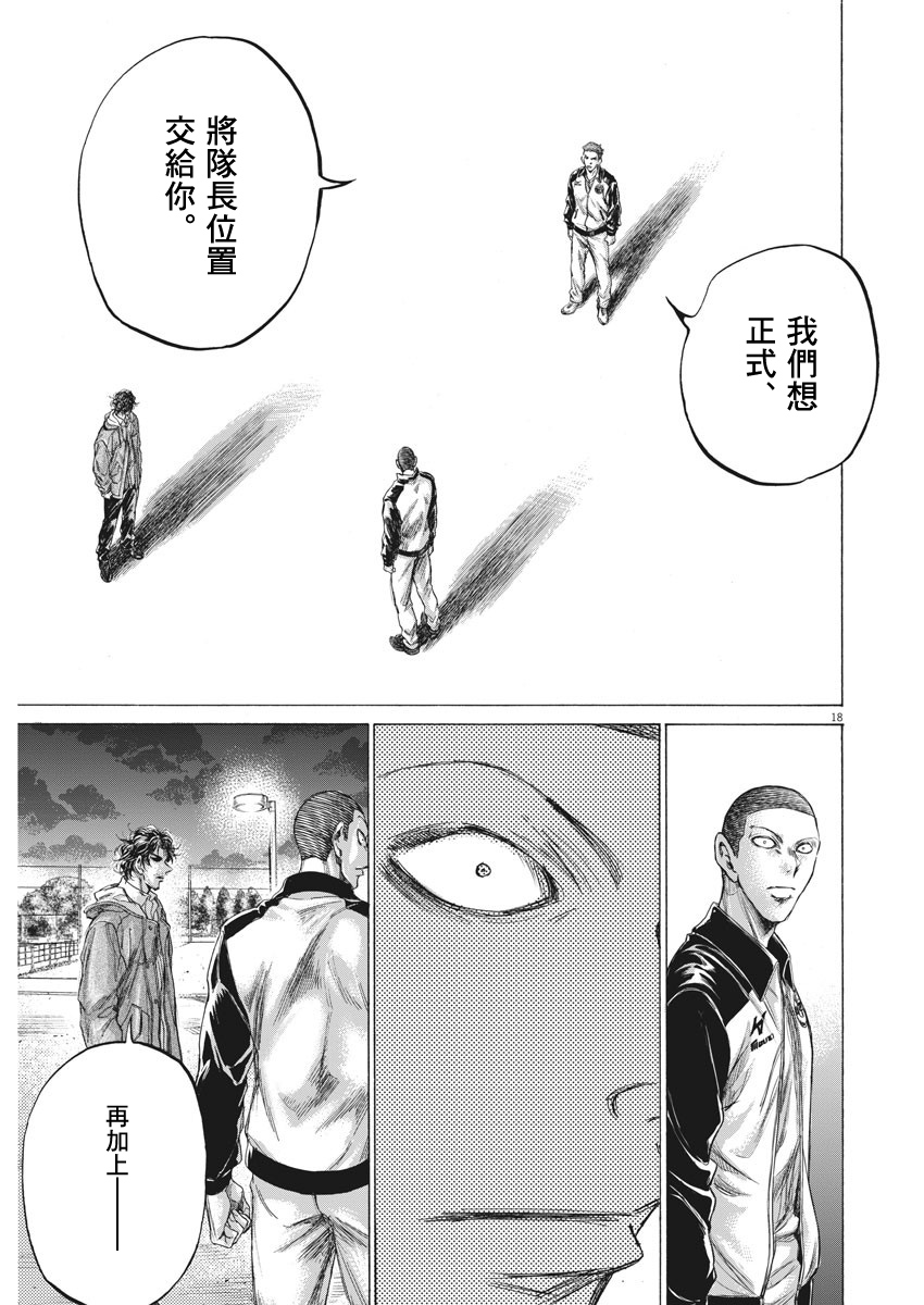 204话18